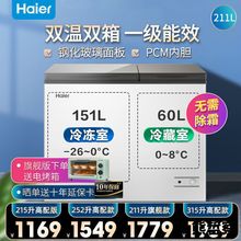 新款冰柜冰箱家用两门双温双箱冰柜冷冻冰柜FCD-211XMC