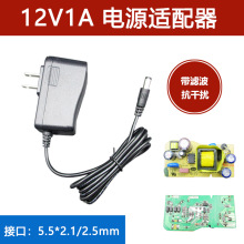 唯奇12V1000MA网络电视led监控机顶盒电源线12V1A电源适配器 小口