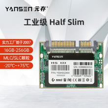 元存（YANSEN） 半高SATA固态硬盘 工业级 32G嵌入式 SSD实力工厂