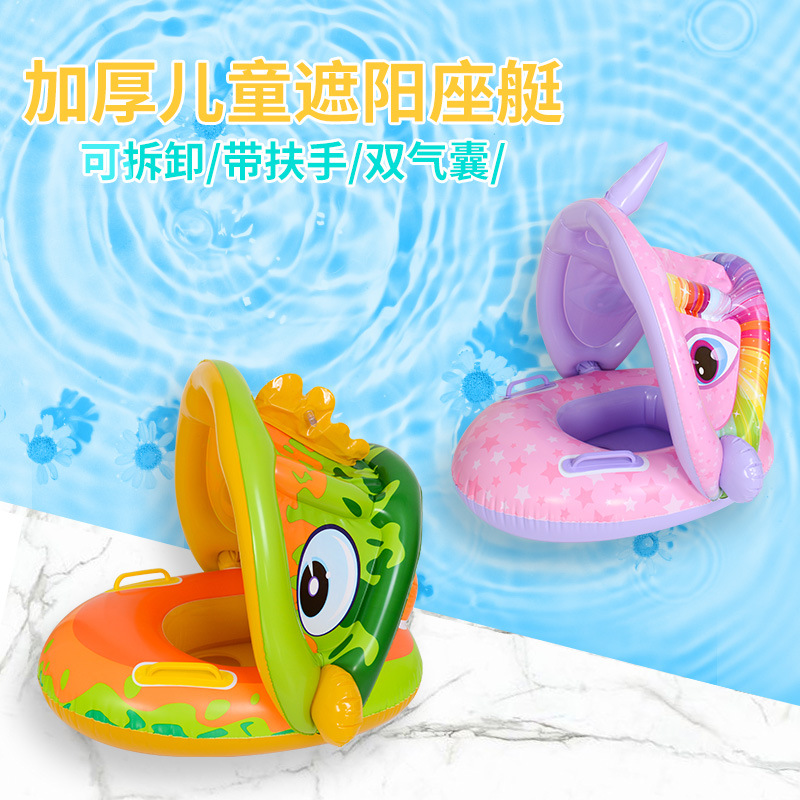 Kids Swimming Sunshade Boat Cute Child Swimming Pedestal Ring Baby Thickened Boys and Girls Inflatable Swimming Ring Manufacturer