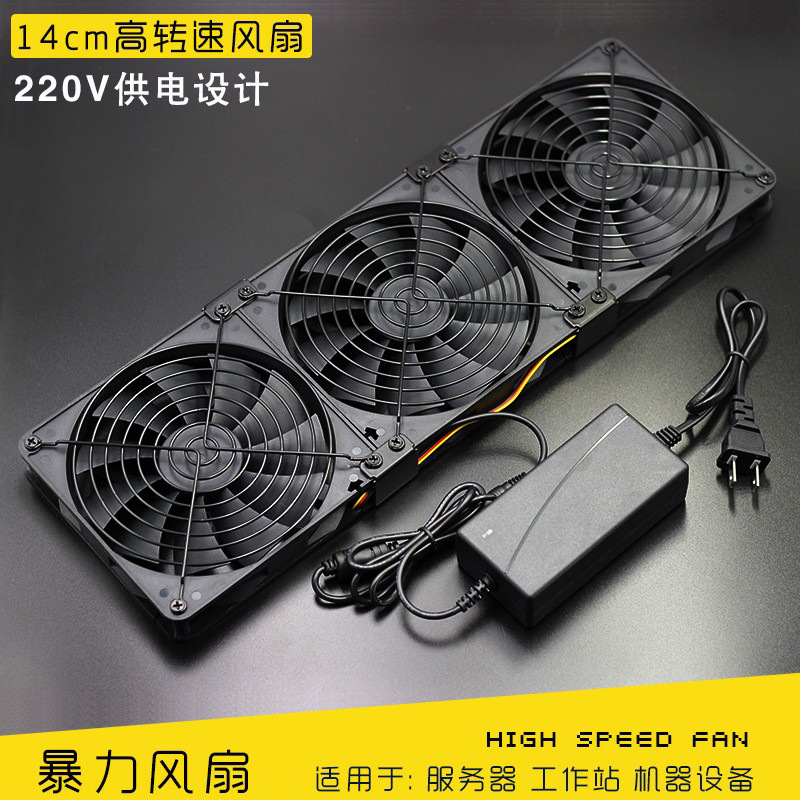 散热风扇14cm 服务器 工作站 高转速 暴力风扇 大风量220v-阿里巴巴