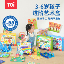 TOI图益儿童手工diy美术材料包幼儿园创意手工制作礼物玩