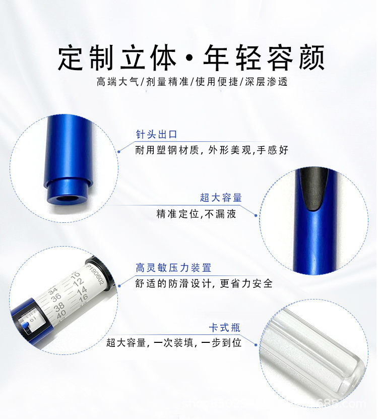 量子魔笔抚纹笔卡式瓶耗材填面部充盈淡皱三线提升塑形导入美容院