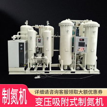 厂家货源高纯度PSA变压吸附式制氮机食品化工中大型工业制氮设备