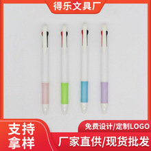 厂家直供按动三色圆珠笔塑料笔广告笔印刷LOGO圆珠笔多色可选