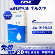 脱模剂  斯普离 811  不饱和聚酯专用  低成本专用