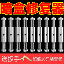 暗盒修复器电线盒固定神器万能86型通用开关插座底盒耳朵补救撑杆