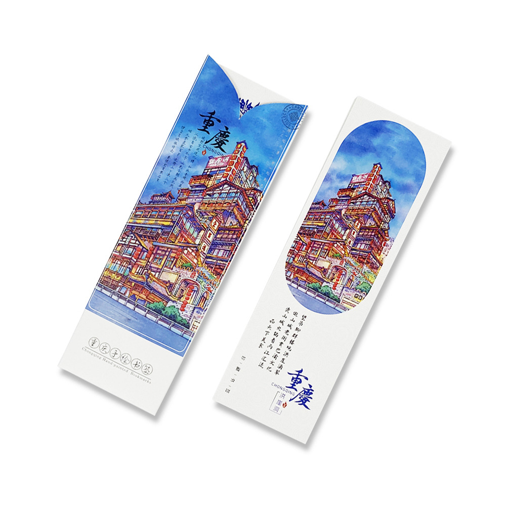鹿瑶文创 重庆手绘纸质特色书签文具旅游文创商务纪念礼品洪崖洞