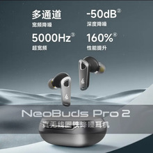 于文文EDIFIER漫步者NeoBuds Pro2宽频降噪蓝牙耳机金标臻品音质