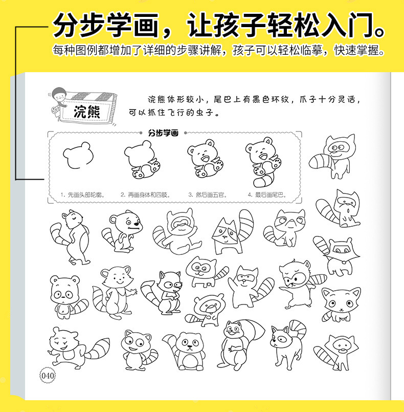 简笔画5000例简单易学儿童简笔画大全教材书幼师成人儿童图书教材