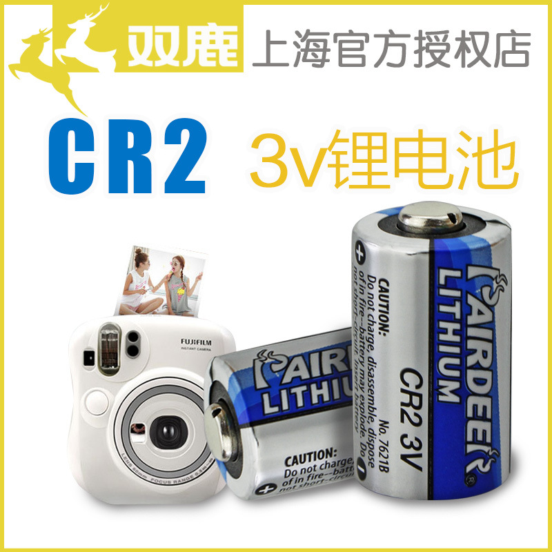 双鹿cr2锂电池3v拍立得相机测距仪电池cr15h270不充电富士mini25