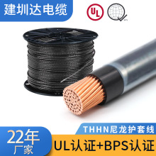 建圳达尼龙护套线THHN THWN 8 10 12 14 AWG 铜芯电线电缆