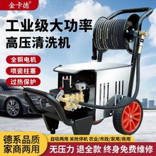 超高压商用220V380V洗车机家用高压清洗机洗车水枪大功率洗车神器