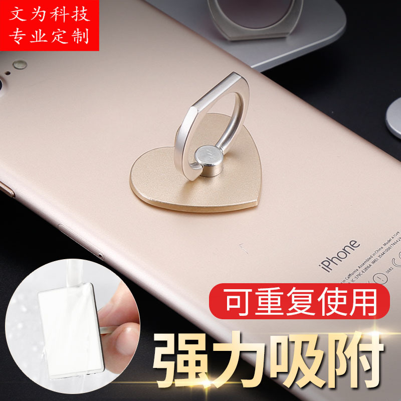 定制爱心指环支架 礼品LOGOring金属指环扣支架心形手机指环支架