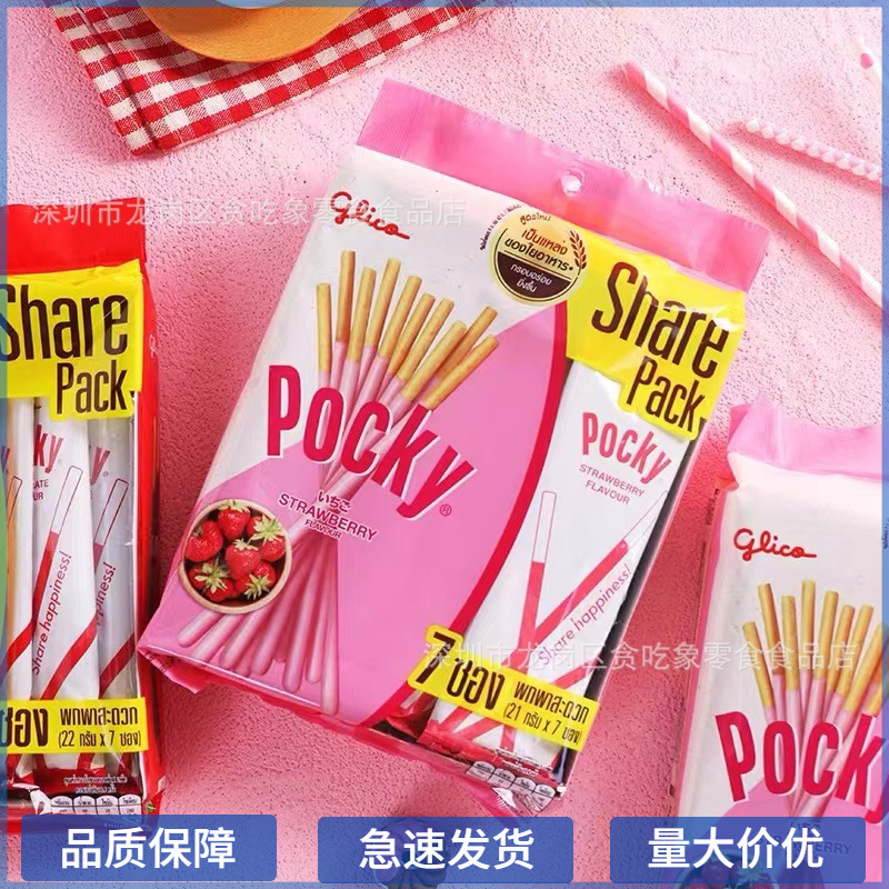 泰国进口格力高pocky百力滋巧克力涂层草莓味饼干棒休闲零食批发
