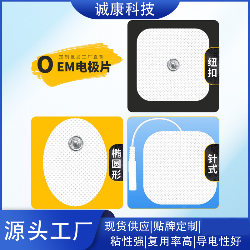 钮扣无纺布电极片碳纤维无纺布电极片工厂批发