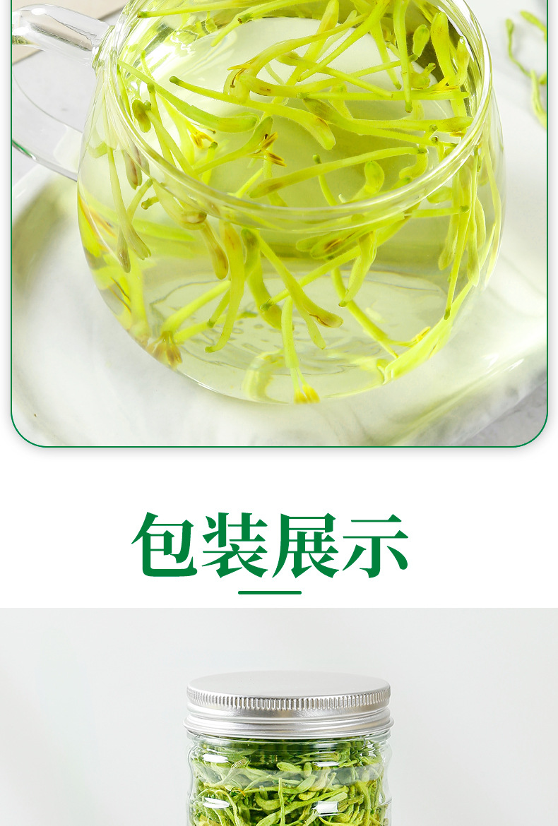 金银花罐装30克2021新花 河南封丘干金银花茶散装批发 量大价优