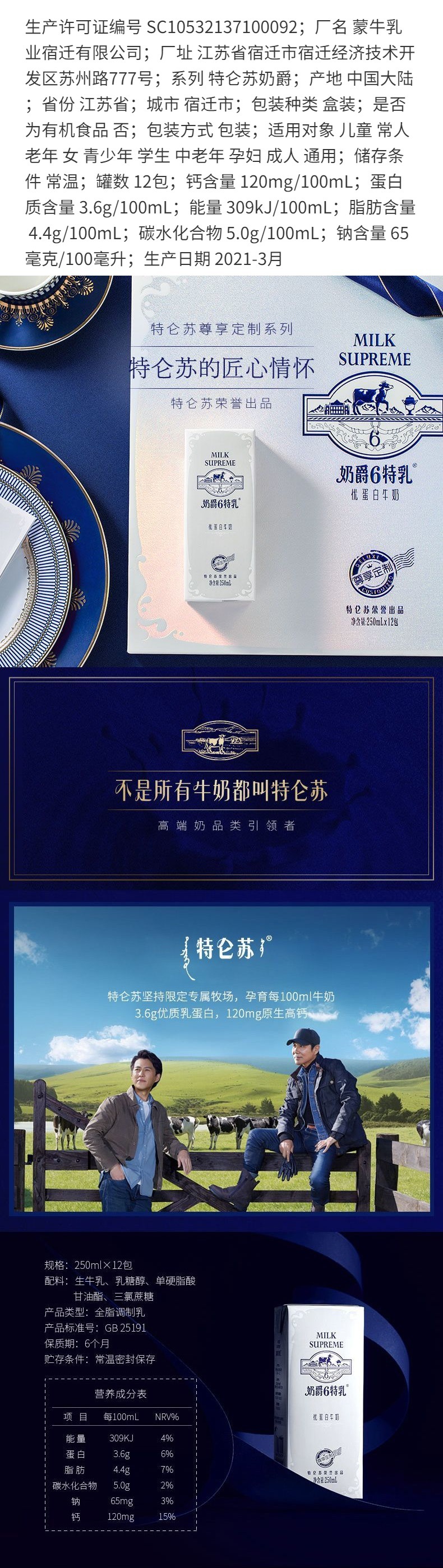 蒙牛特仑苏奶爵6特乳12盒牛奶整箱优蛋白利乐包早餐营养礼