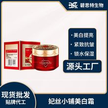 唯尚美美白祛斑霜妃丝小铺美白霜 50g/瓶 美白祛斑淡化色斑 现货