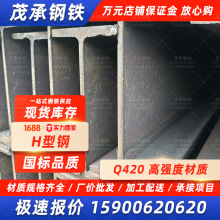 现货国标高强度热轧H型钢 Q420 厂房建筑高强度承重H型钢黑料立柱