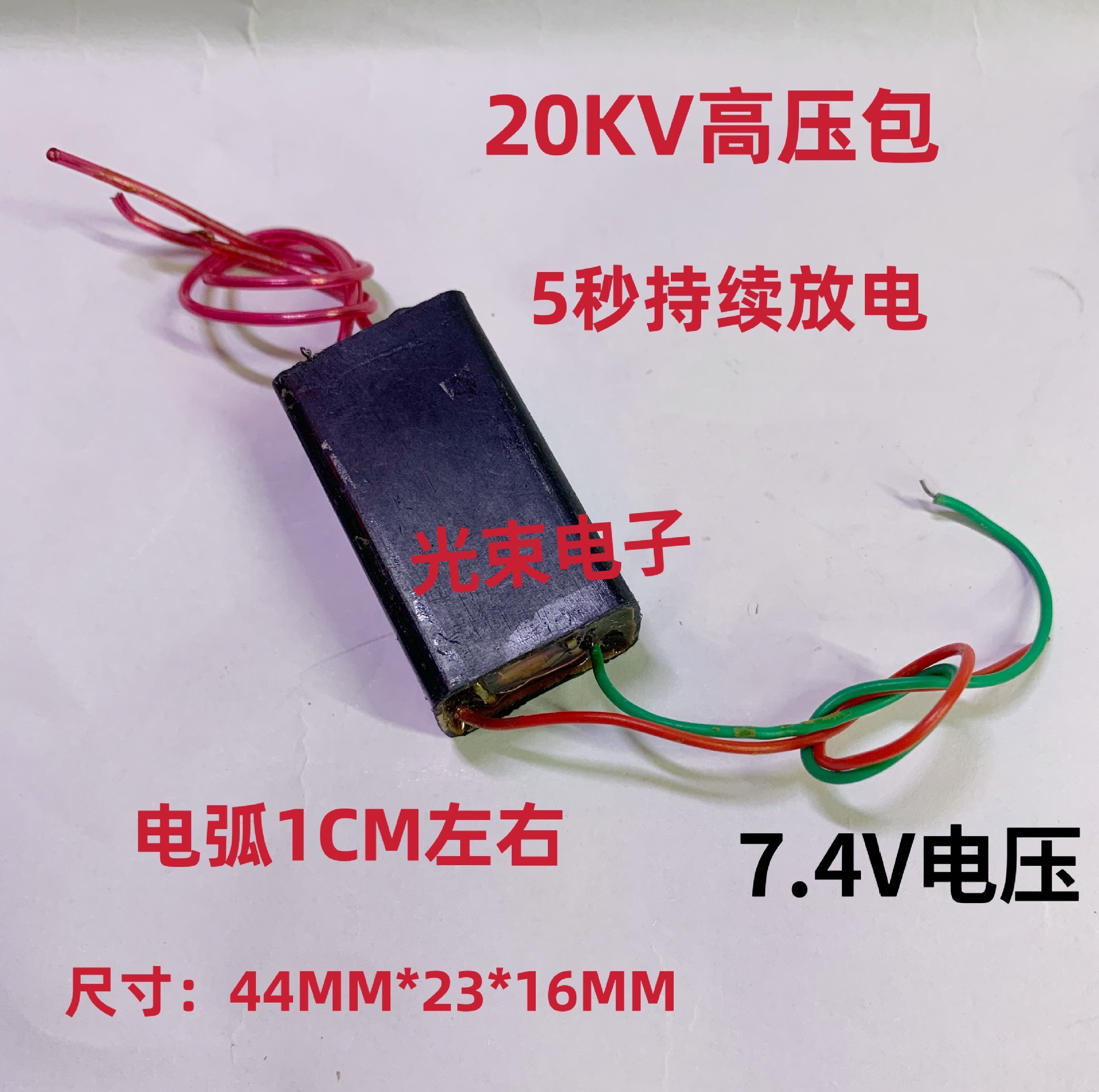 新款脉冲方型高压模块高压发生器直流800kv高压包点火电弧4厘米