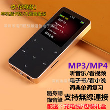 外贸款金属蓝牙MP3学生随身听MP4无损音乐播放器触摸屏录音可插卡