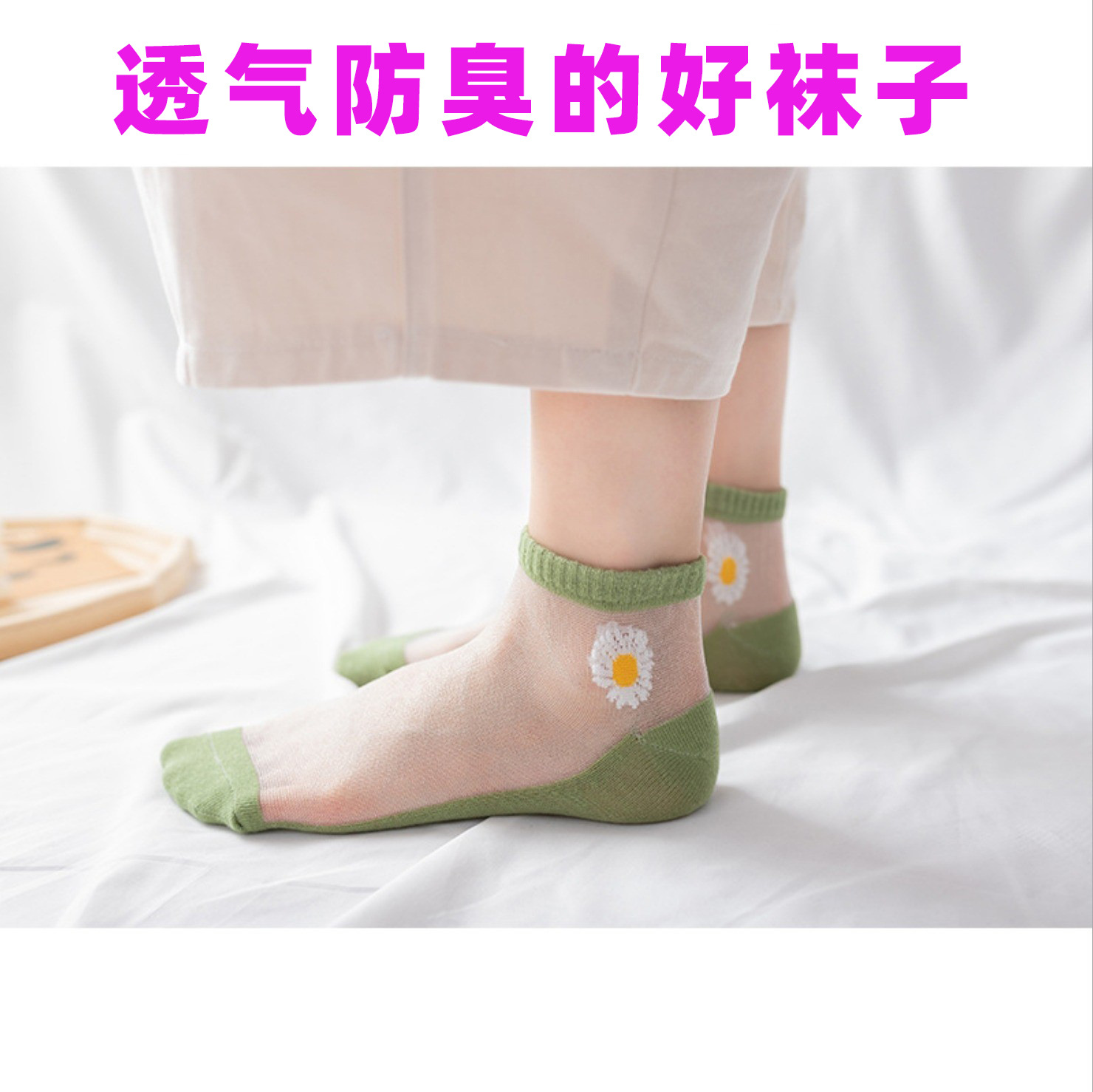 Socks Summer Little Daisy Glass Stockings Women's Boat Socks Cotton Invisible Women's Socks Lace Socks