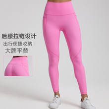 新款欧美跨境瑜伽裤裸感口袋高腰健身裤紧身蜜桃提臀跑步运动裤女