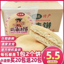 奶油法饼整箱发饼喜饼湖南特产老式手工面包食品糕点小法饼