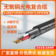 fttr光电复合缆光电缆线复合接头光纤fttr电源线/6/8光缆一体