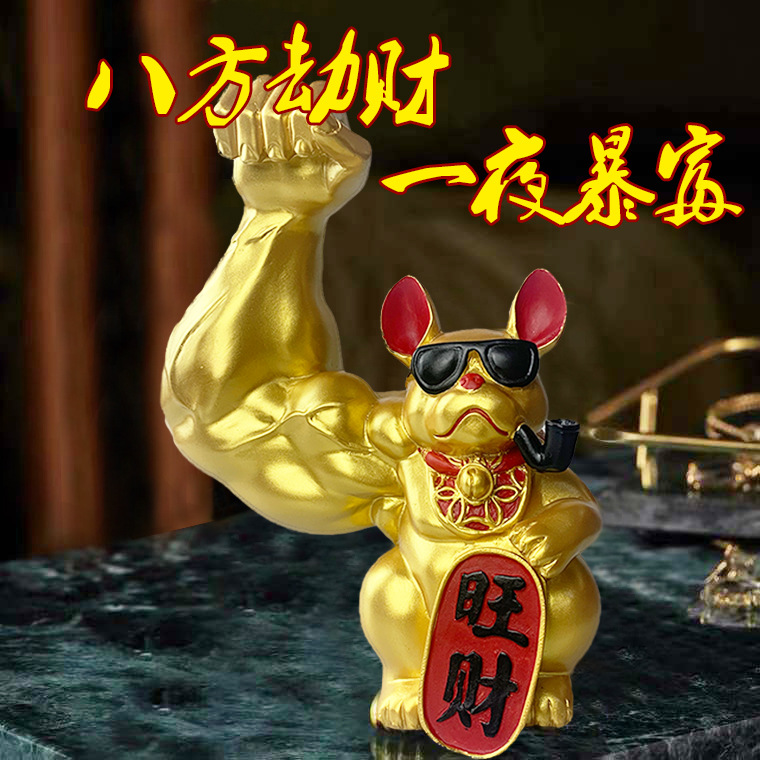 麒麟臂招财狗大力招财狗法斗犬旺财来福玄关摆件开业礼物