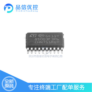 原装正品 stm8s003f3p6 stm8s003f3p6tr tssop20 8位微控制器芯片