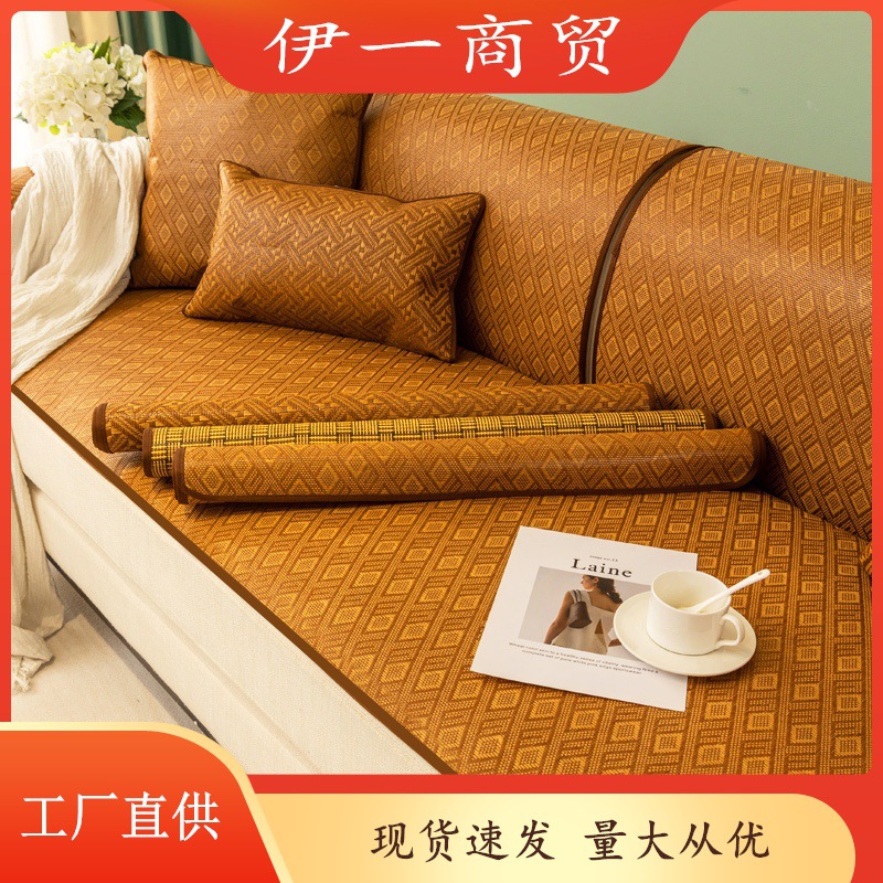 凉感藤席沙发垫夏季用沙发座椅防滑防脱凉席沙发坐垫靠垫凉席套装