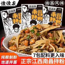 渣渣灰南昌拌粉195g/盒正宗江西特产风味拌粉方便速食早餐夜宵米