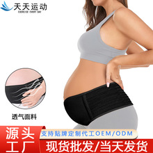孕妇产后盆骨带 束缚腰封束腹带可调节透气孕妇束腰带收腹带现货