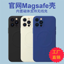 适用iPhone15PROMAX液态硅胶磁吸手机壳苹果13/14精孔保护套软11