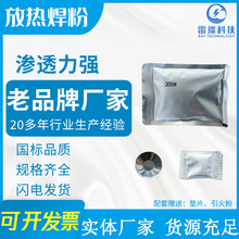 放热焊接焊粉生产厂家批发火泥熔接黄铜放热熔焊药放热地防雷