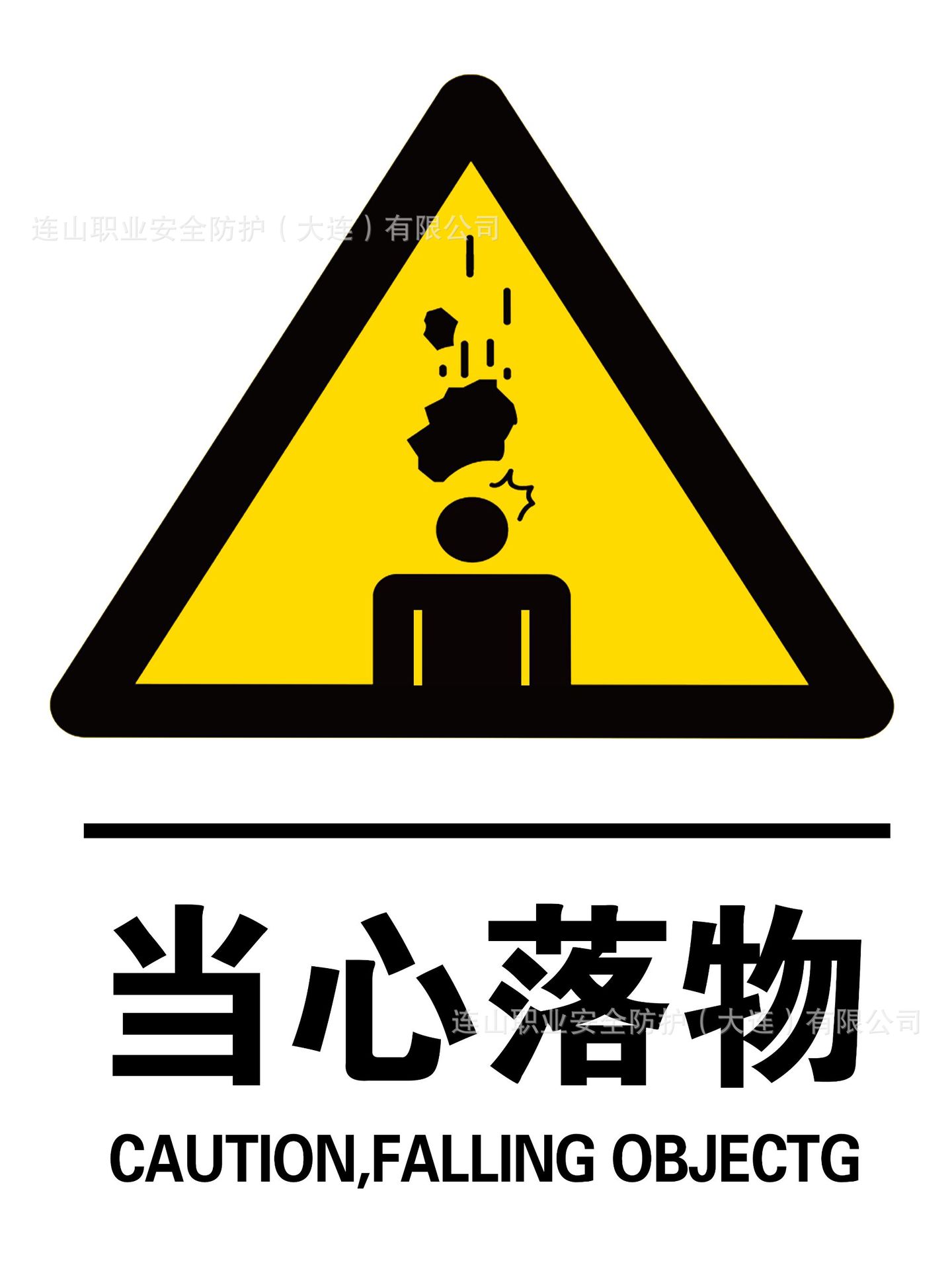 现货安全标示牌车间工厂反光禁止吸烟标识牌当心触电当心落水