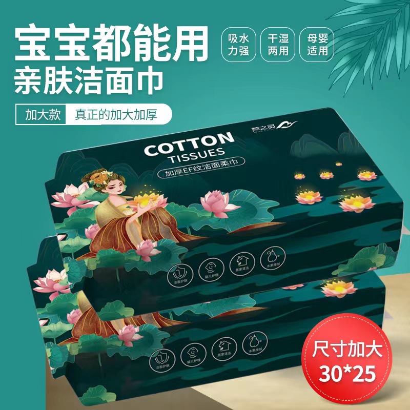 梦之灵加大加厚ef纹25*30cm抽取式洁面巾一次性洗脸巾-阿里巴巴
