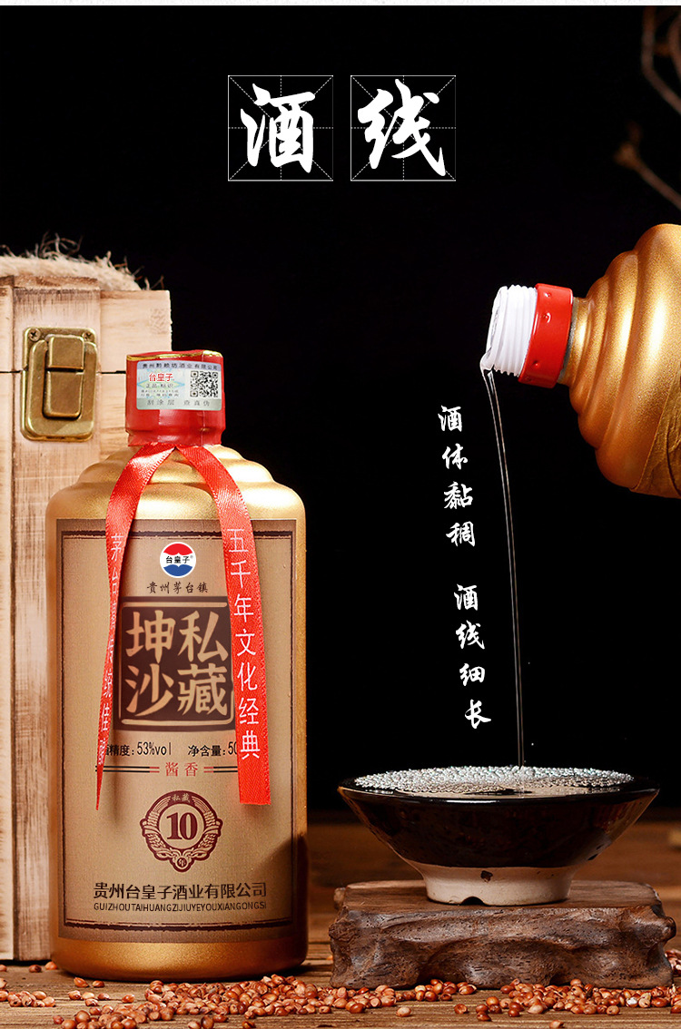 台皇子十年老坤沙酒 茅台镇酱香型白酒整箱 王子酒老酒一件代发