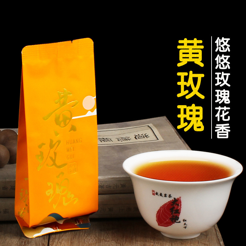 新茶浓香型黄玫瑰武夷山大红袍特级乌龙茶叶批发武夷岩茶一件代发