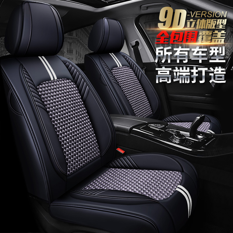 批发XDD甲第全包9D汽车坐垫 四季垫高档冰丝跨境座套座垫内饰用品