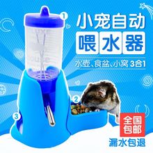 仓鼠喝水壶自动喂食饮水器用品兔子小荷兰猪立式玩具喂水喂食防漏