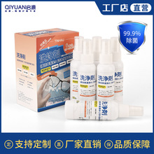 眼镜清洗液六瓶礼盒装60毫升镜片镜框工厂清洗剂清洁清洗剂喷雾水