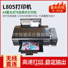 爱普生L805 无线WIF6色喷墨连供办公家用彩色照片热转印光盘打印