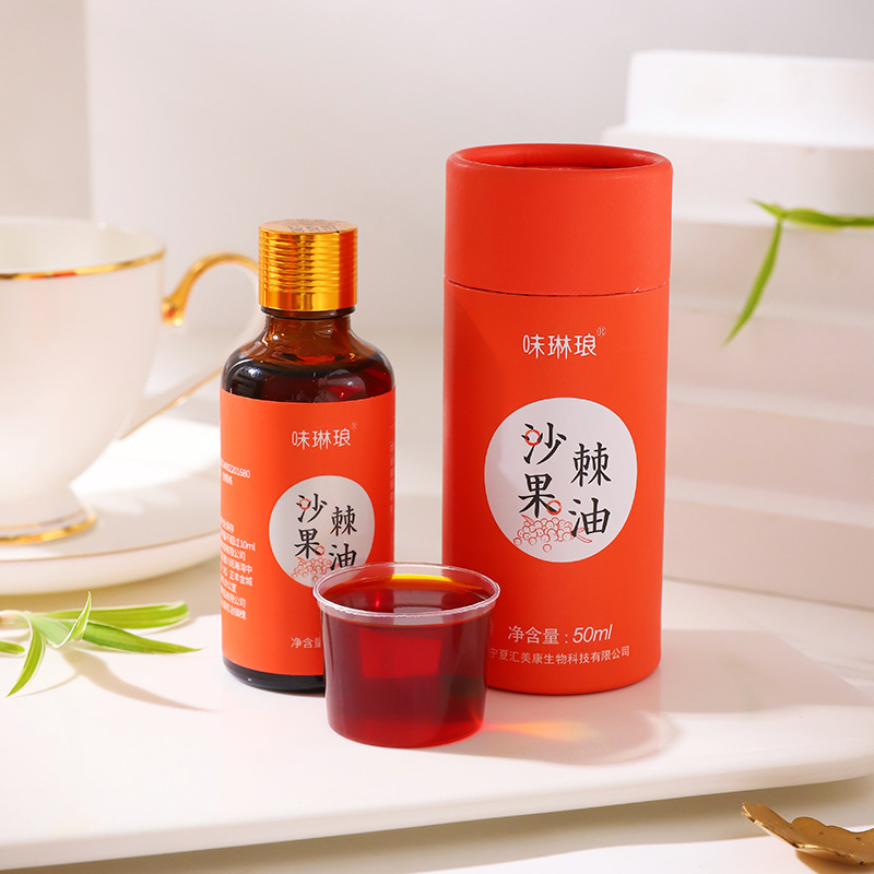 沙棘果油 沙棘油 超临界co2萃取 沙棘沙棘提取物食用源头现货包邮