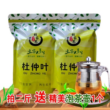 张家界野生杜仲茶500g嫩叶非雄花脂流茶 男女养生茶 2斤送茶壶1个