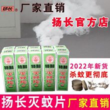 灭蚊片烟熏片正品烟雾杀蚊香无味家用老式驱蚊子鹤王杀蚊烟片