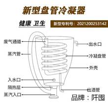 精油蒸馏器酿酒机小型酿酒器家用白酒蒸酒设备纯露提炼制作萃取机