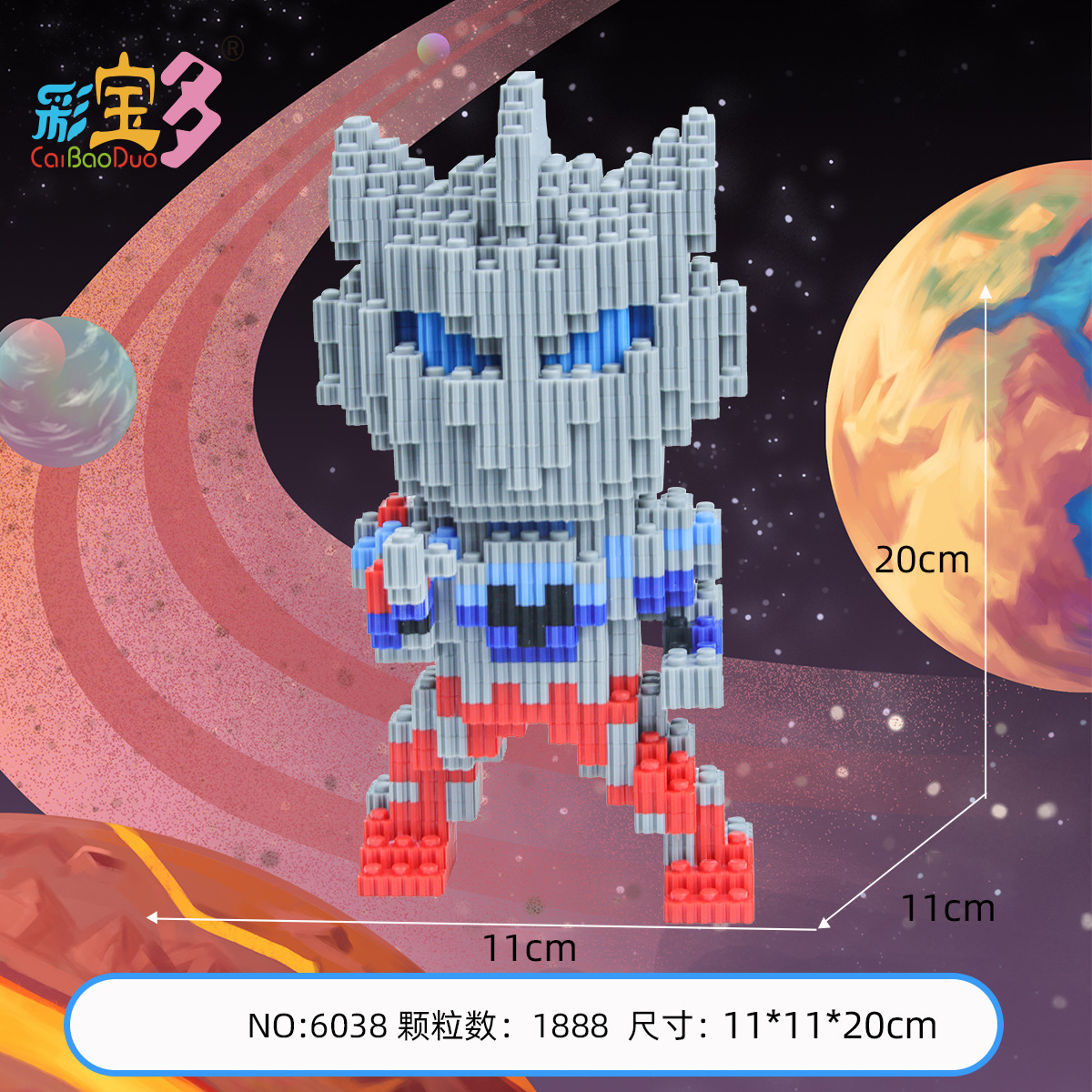 彩宝多奥特曼小颗粒串联积木抖音网红同款地摊夜市货源男女孩玩具